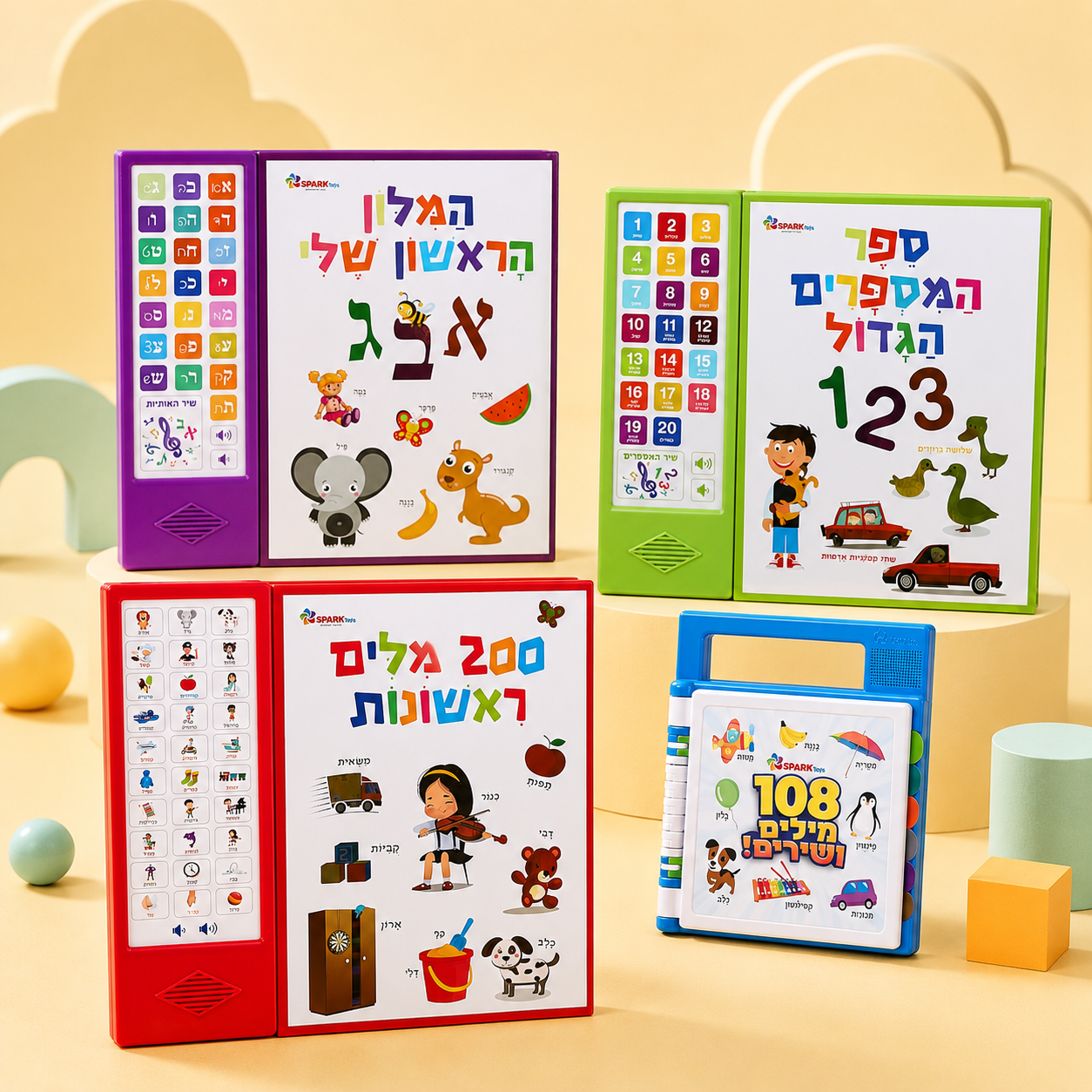 ספרים אינטראקטיביים