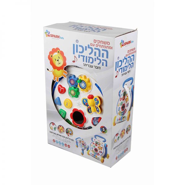 ההליכון הלימודי שלי – דובר עברית 2