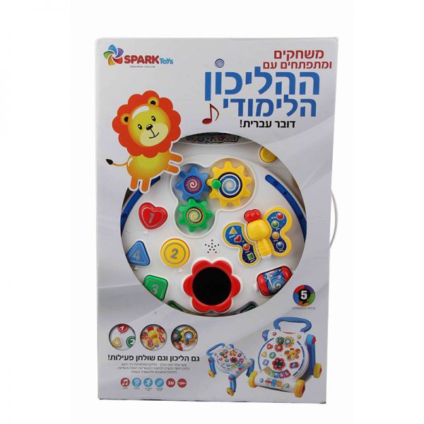 ההליכון הלימודי שלי – דובר עברית 3