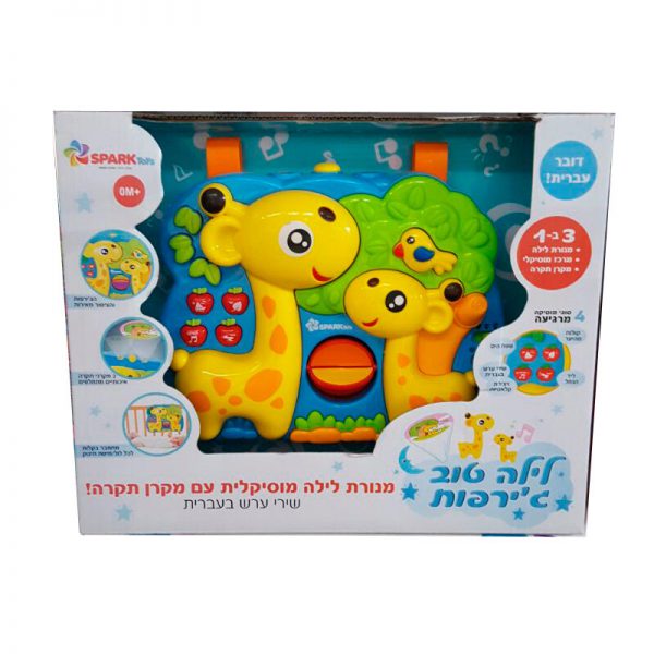 פעלולון מוזיקלי למיטת תינוק עם מקרן תקרה 3