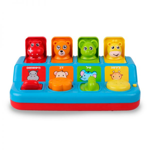 פעלולון חיות קופצות דובר עברית 4