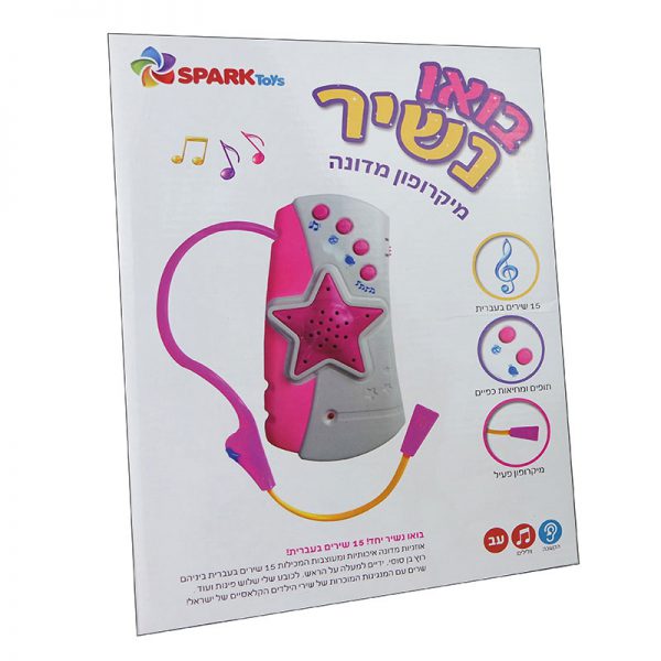 אוזניות מדונה בואו נשיר – דובר עברית 2