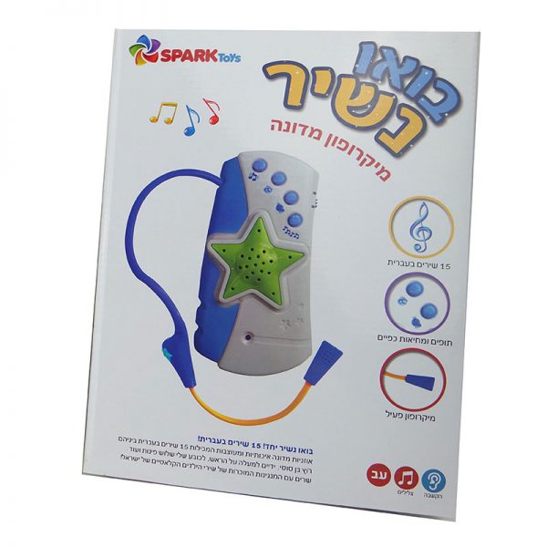 אוזניות מדונה בואו נשיר – דובר עברית 3