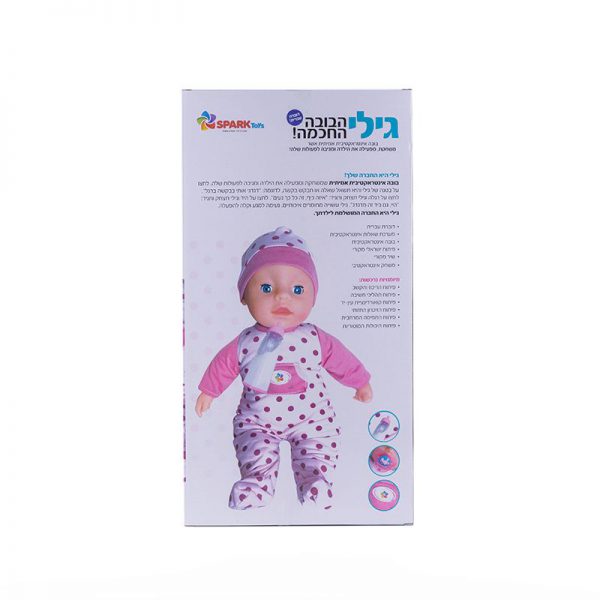 גילי הבובה החכמה 3