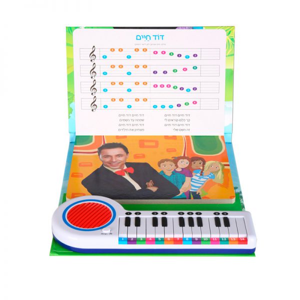 ספר פסנתר דוד חיים 3