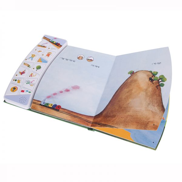 ברכבת יושבת ארנבת – ספר אינטראקטיבי 9