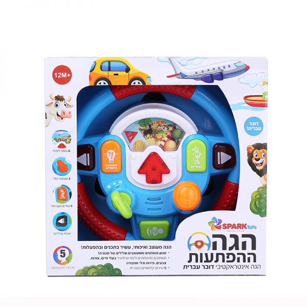 הגה ההפתעות – דובר עברית 3