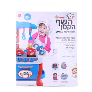 השף הקטן – מטבח דובר עברית 4