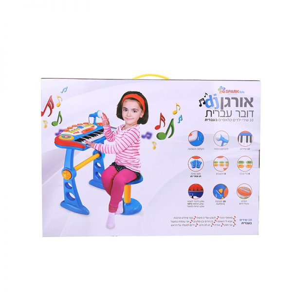 אורגן DJ – דובר עברית 3