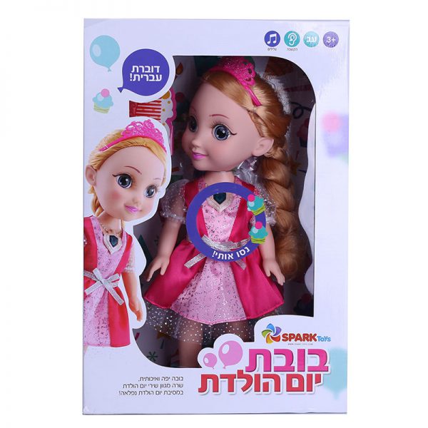 בובת יום הולדת 3