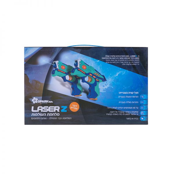 Laser Z מלחמת העולמות – דובר בעברית 3