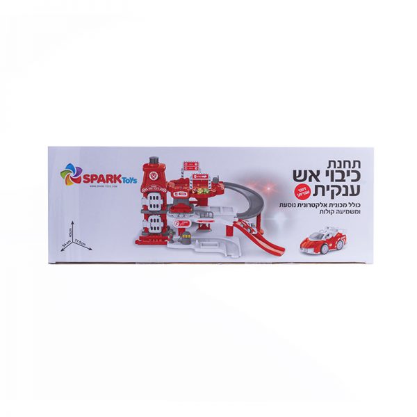 תחנת כיבוי אש ענקית דוברת עברית 4