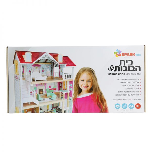 בית הבובות שלי 3