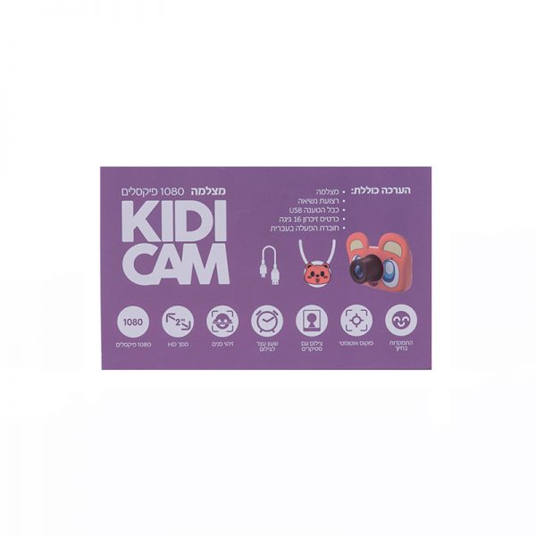 מצלמה דיגיטלית KIDICAM שועל 1080p 3