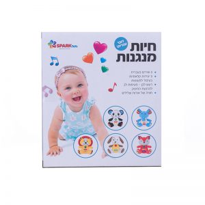 חיות מנגנות – פנדה – דובר עברית 4