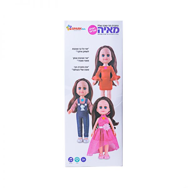מאיה – החברה הכי טובה שלי! (שמלה אדומה) – דובר עברית 5