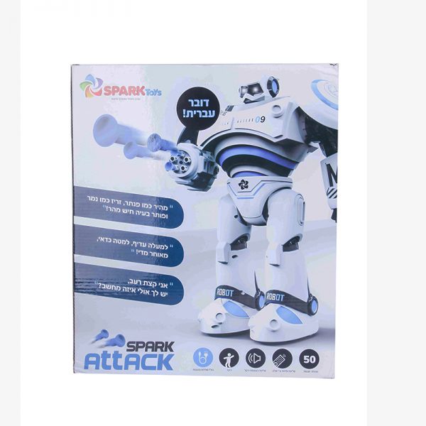 רובוט spark attack דובר עברית 2