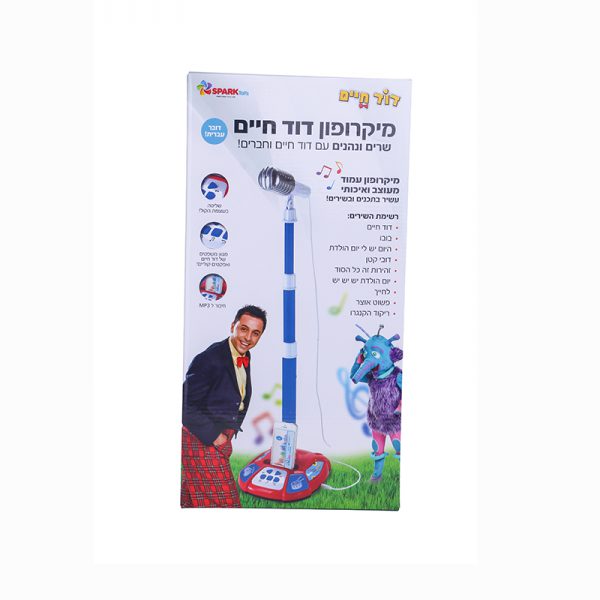 מיקרופון קריוקי דוד חיים 3