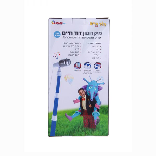 מיקרופון קריוקי דוד חיים 4