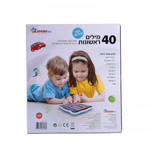 טאבלט 40 מילים ראשונות 5