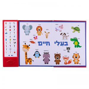 200 מילים ראשונות – ספר אינטראקטיבי 4