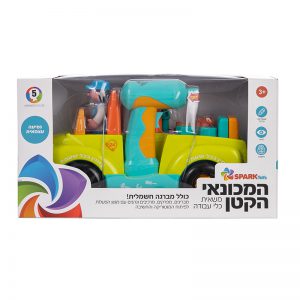 המכונאי הקטן – משאית כלי עבודה