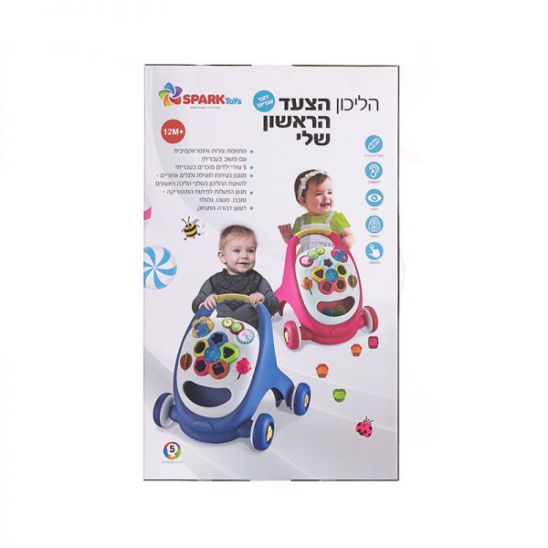 הליכון הצעד הראשון דובר עברית 3