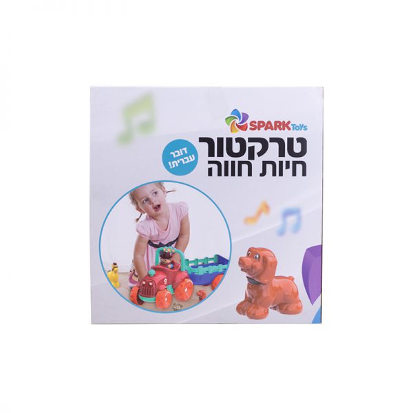 טרקטור חיות חווה – דובר עברית 2
