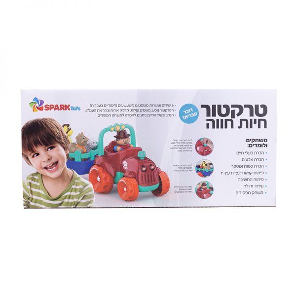 טרקטור חיות חווה – דובר עברית 3