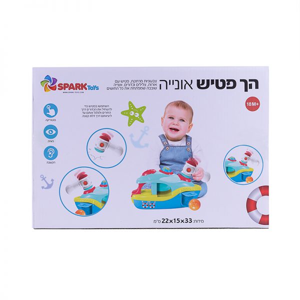 הך פטיש אוניה 2