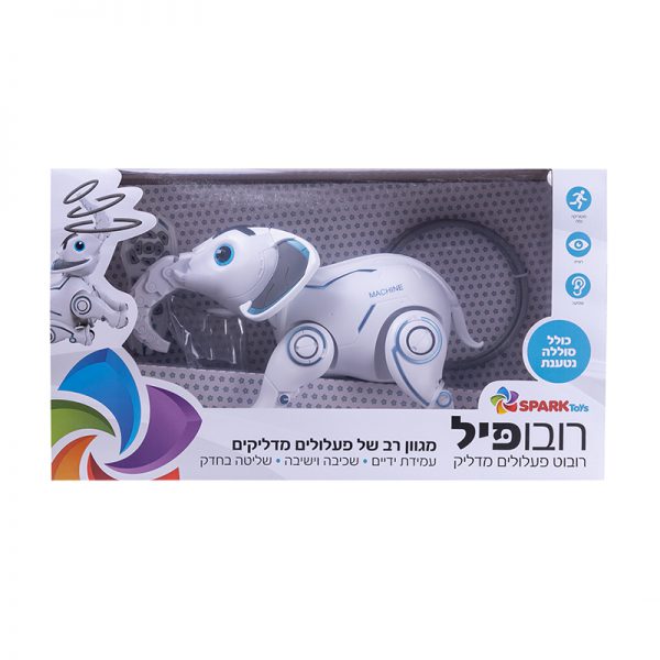 רובופיל – רובוט פעלולים מדליק 3