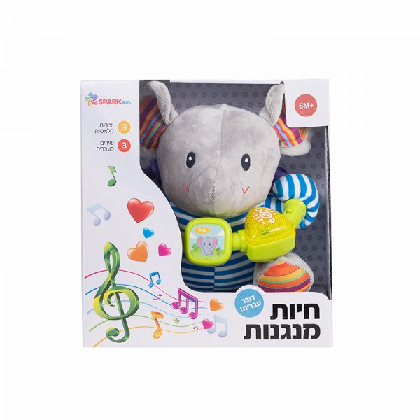 חיות מנגנות – פיל הקשת דובר עברית