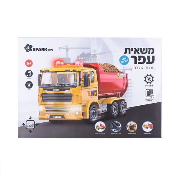 ערכת הרכבה – משאית עפר דובר עברית