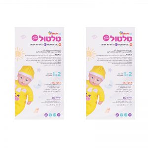 בובת טלטול יום/לילה – דוברת עברית 4