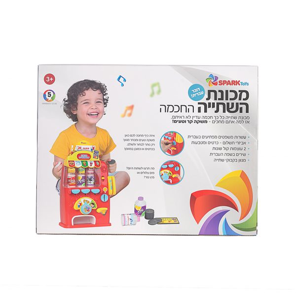 מכונת משקאות חכמה דוברת עברית 2