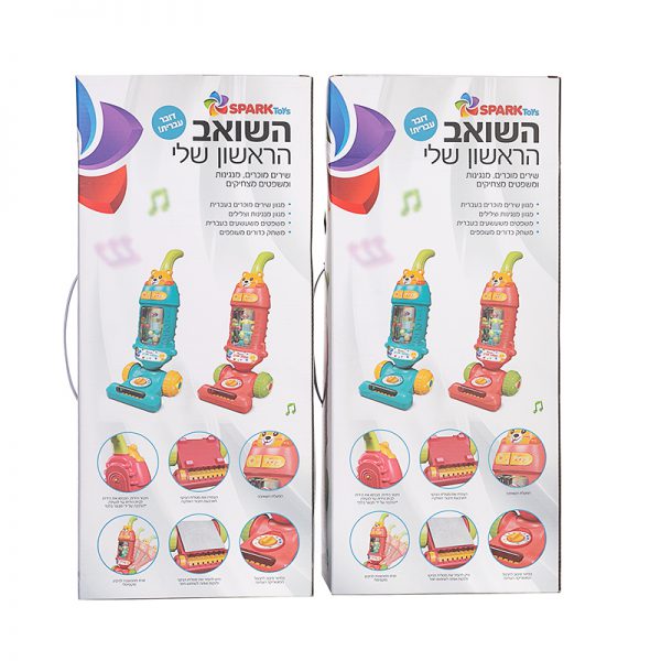 השואב הראשון שלי – דובר עברית 3