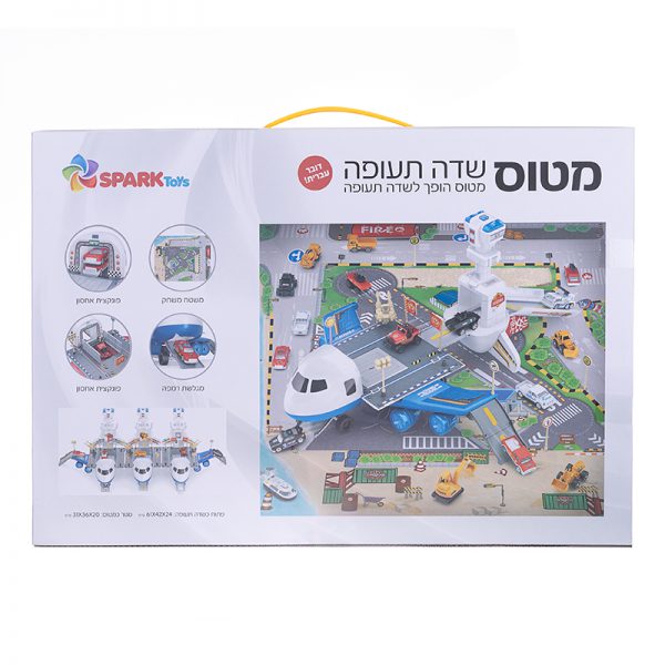 מטוס הופך לשדה תעופה – דובר עברית 2