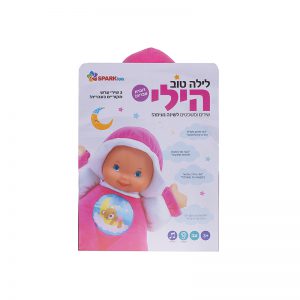 לילה טוב הילי – דוברת עברית 5