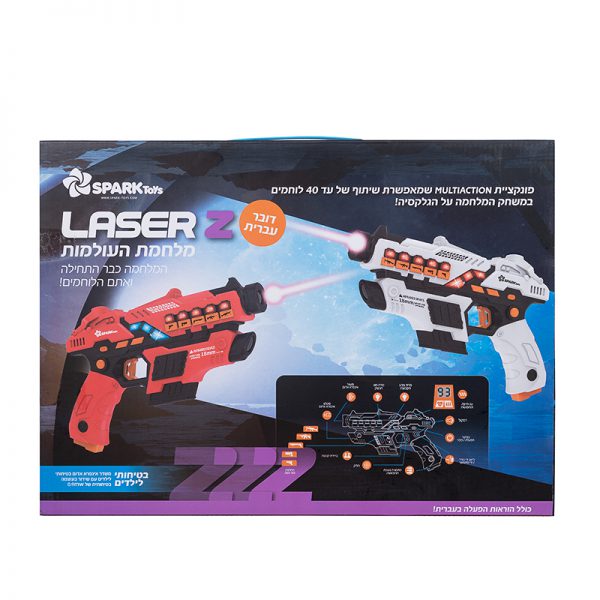 Laser Z – זוג אקדחי לייזר דובר עברית 2