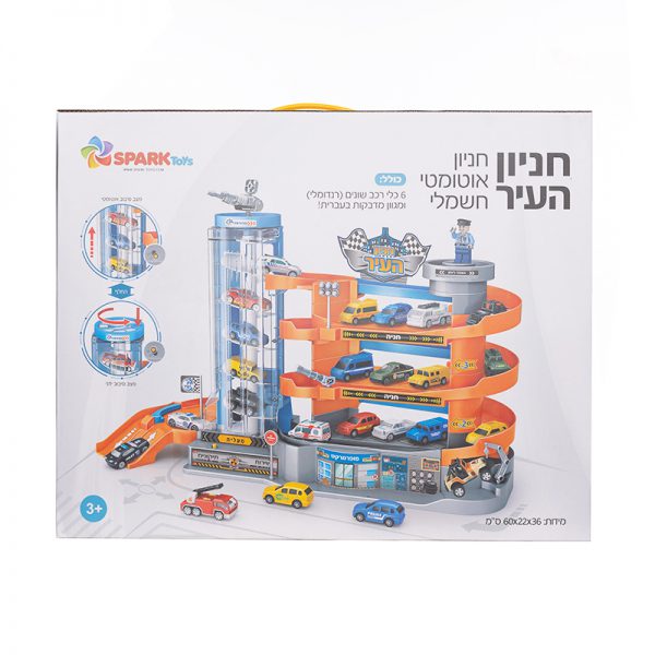 חניון העיר – חניון אוטומטי חשמלי 3