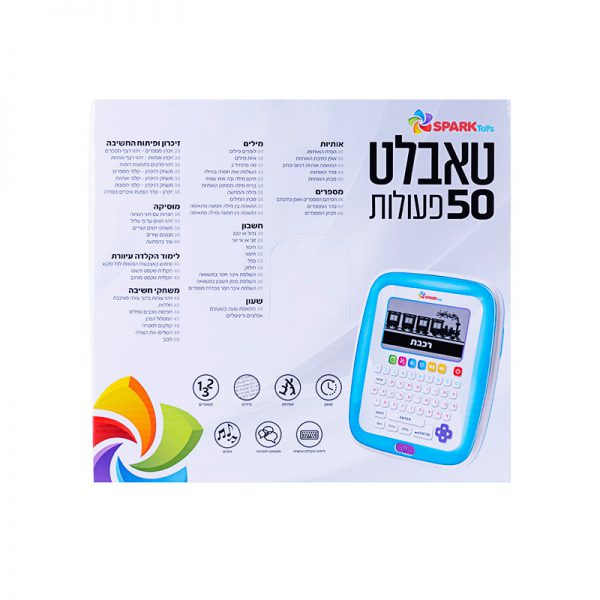 טאבלט 50 פעולות 2