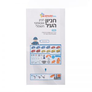 חניון העיר – חניון אוטומטי חשמלי 4