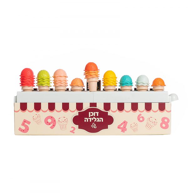 דוכן הגלידה שלי 2