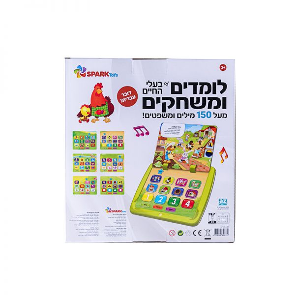 טאבלט החיות שלי 5