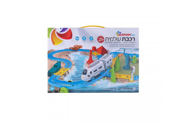 רכבת מסביב לעולם 3