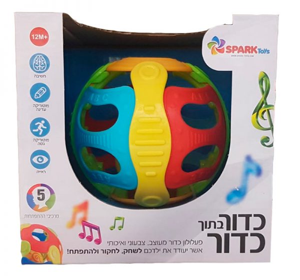 פעלולון כדור 3