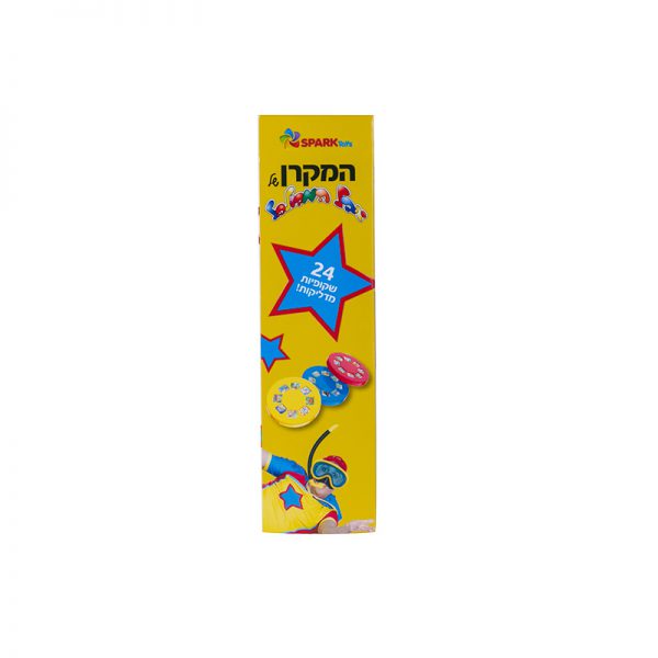 המקרן של יובל המבולבל 4