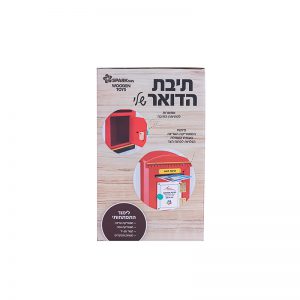 תיבת הדואר שלי 5