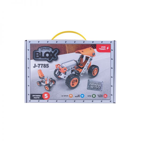 BLOX ערכת בניה עם מנוע  5 ב 1 – 84 חלקים 3