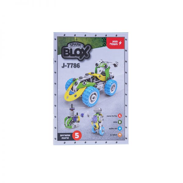 BLOX ערכת בניה עם מנוע 5 ב 1 – 107 חלקים 3